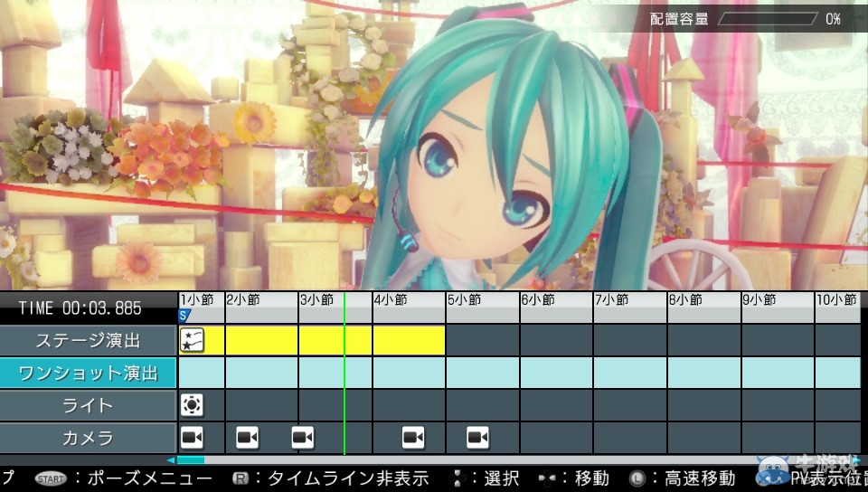 《初音未來：歌姬計(jì)劃X》PSV版獨(dú)占專業(yè)編輯模式