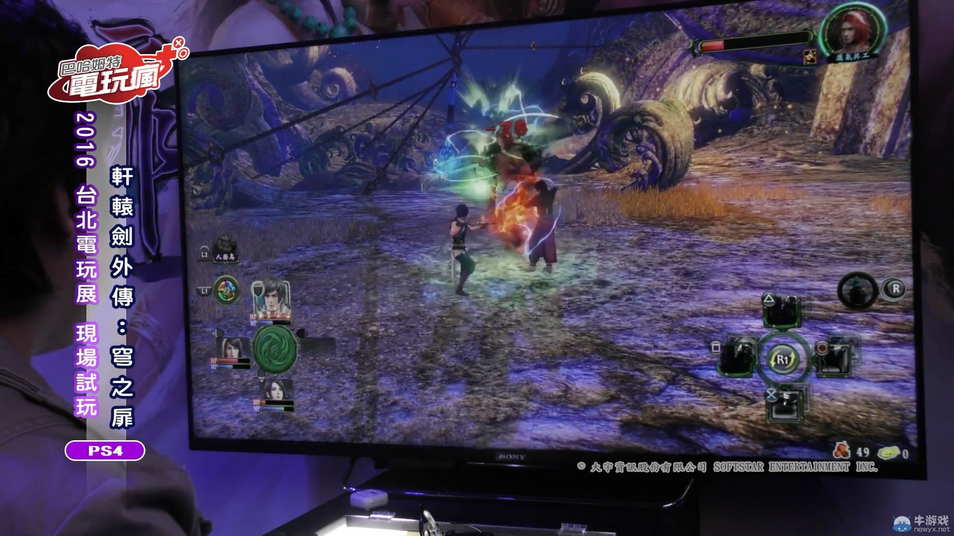 《軒轅劍外傳：穹之扉》PS4版首曝演示 享受暢快戰斗