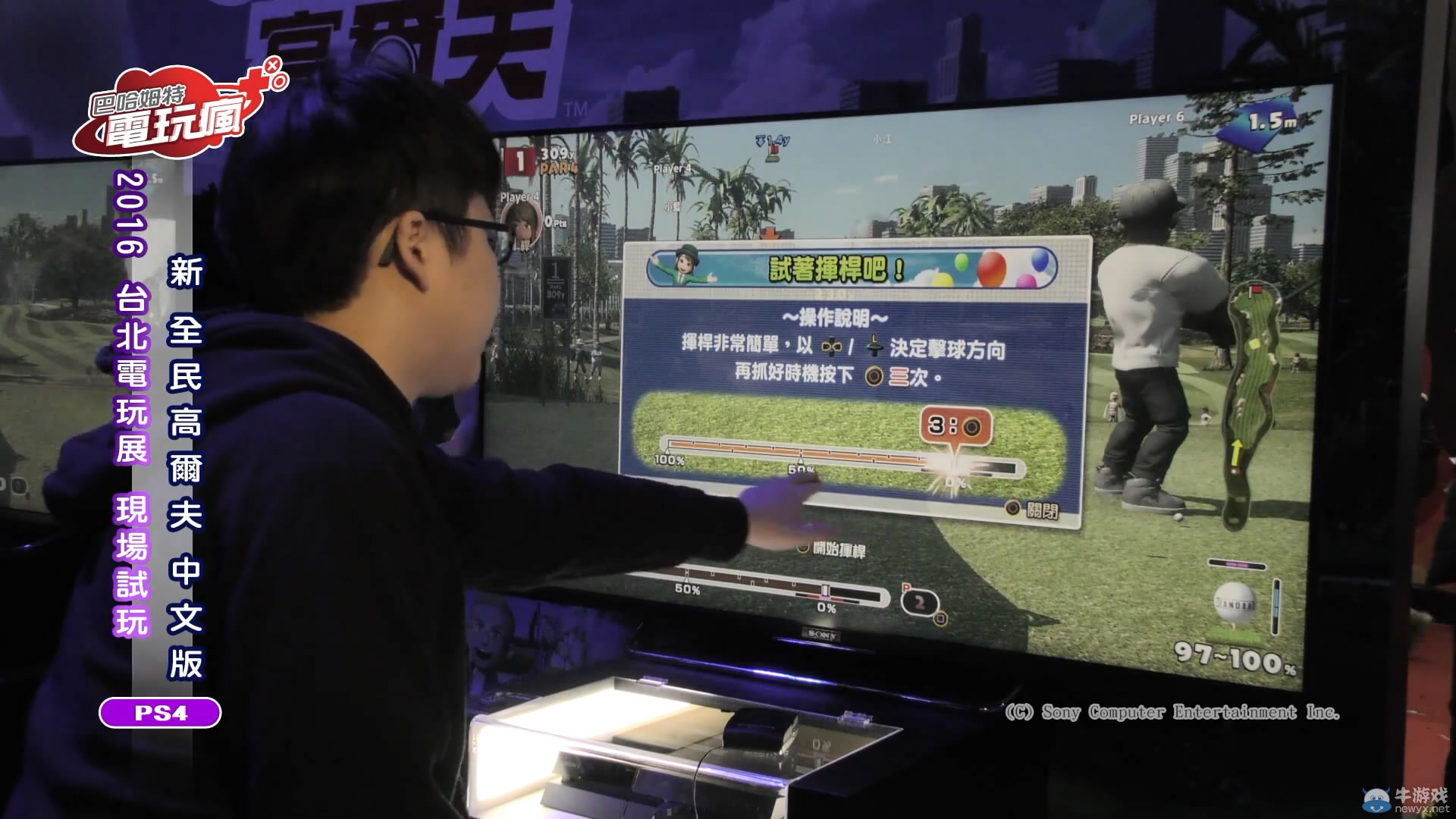 《新大眾高爾夫》中文版臺北電玩展現(xiàn)場試玩演示放出