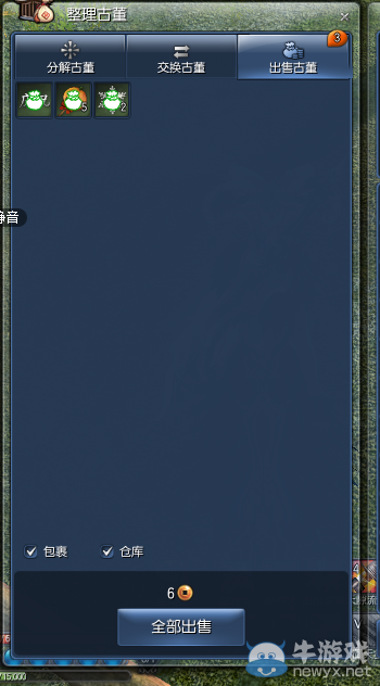 劍靈古董整理出售需謹慎：會銷毀收藏物品