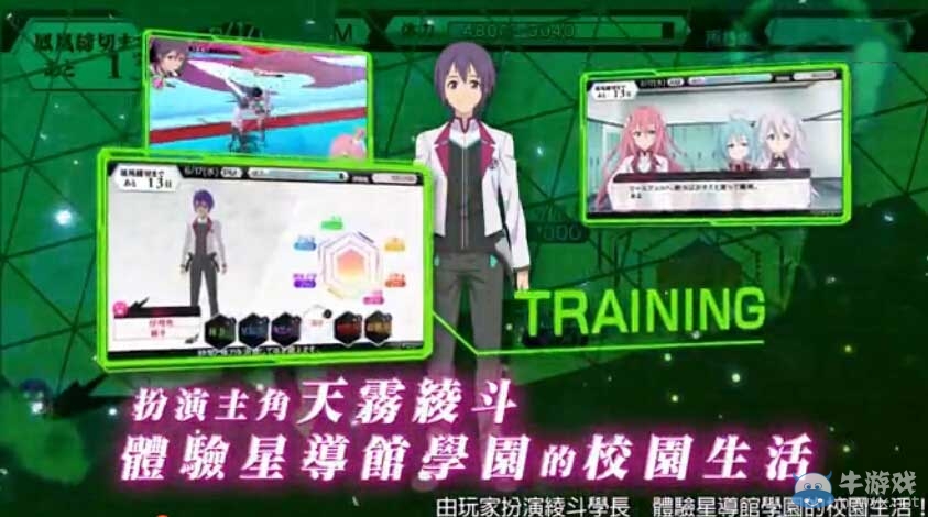 《學戰都市六芒星：鳳華絢爛》中文版確定 預告首爆