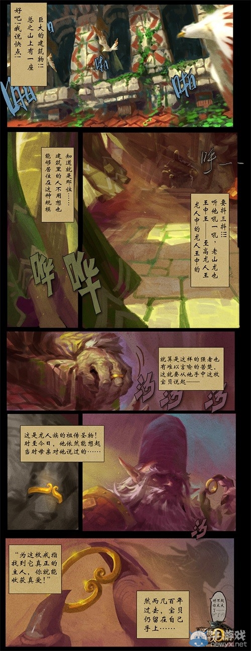 《怪物獵人OL》年獸傳說襲來 驅(qū)趕年獸領(lǐng)永久時(shí)裝