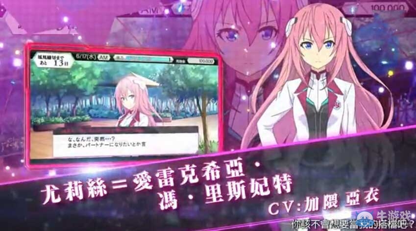 《學戰都市六芒星：鳳華絢爛》中文版確定 預告首爆