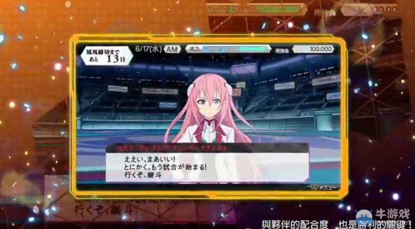 《學戰都市六芒星：鳳華絢爛》中文版確定 預告首爆
