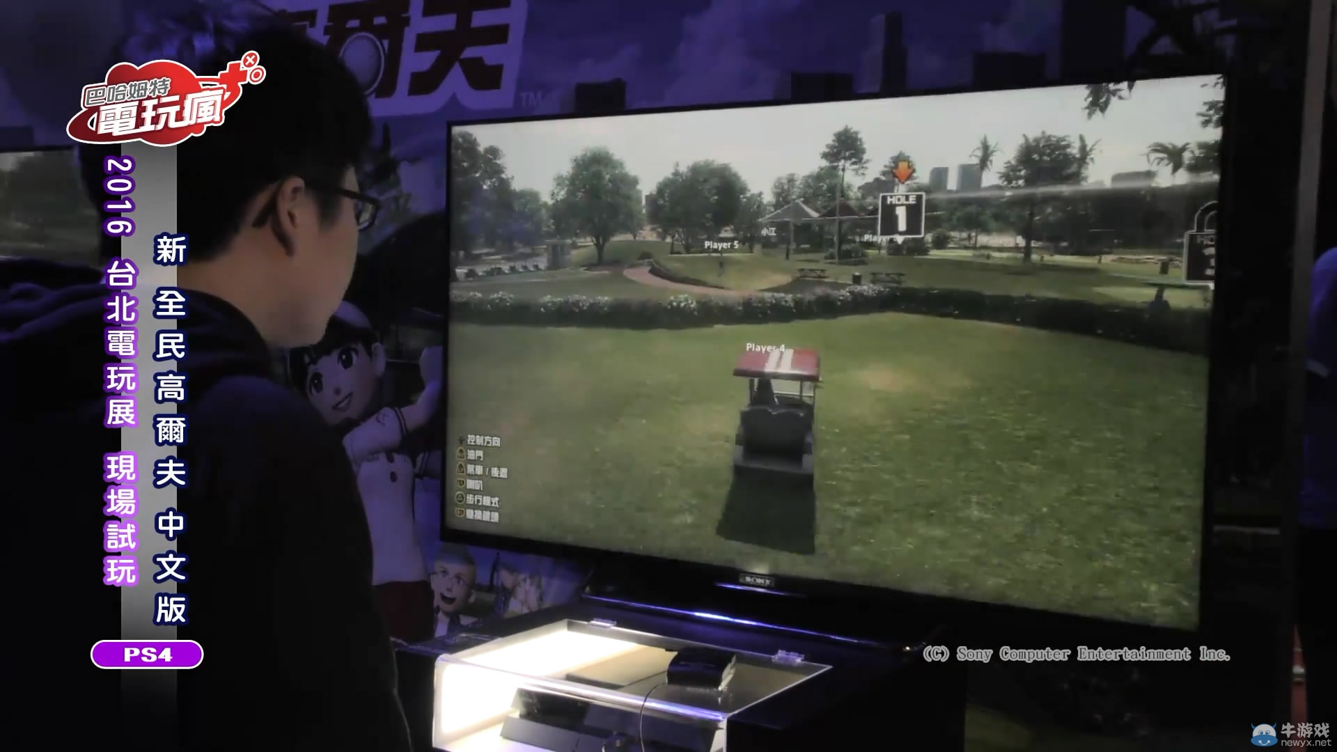 《新大眾高爾夫》中文版臺北電玩展現(xiàn)場試玩演示放出