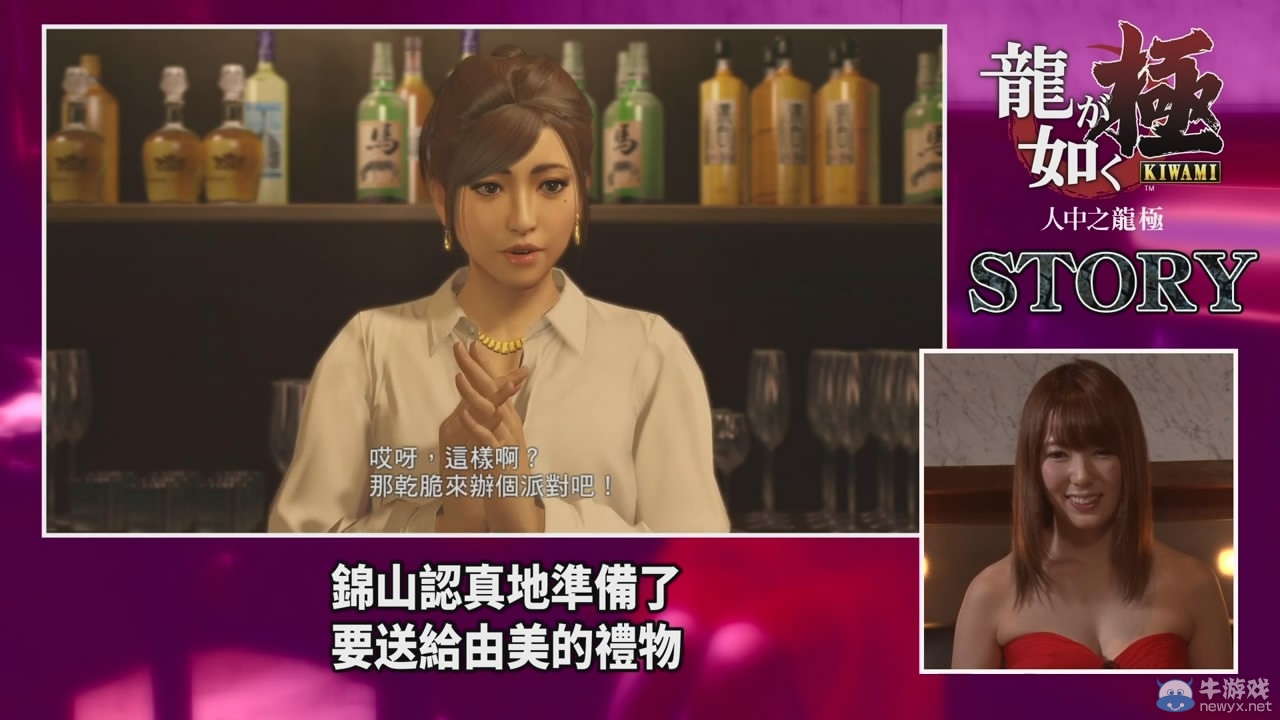 《如龍：極》實際演示 波多野結衣親自上陣打招呼