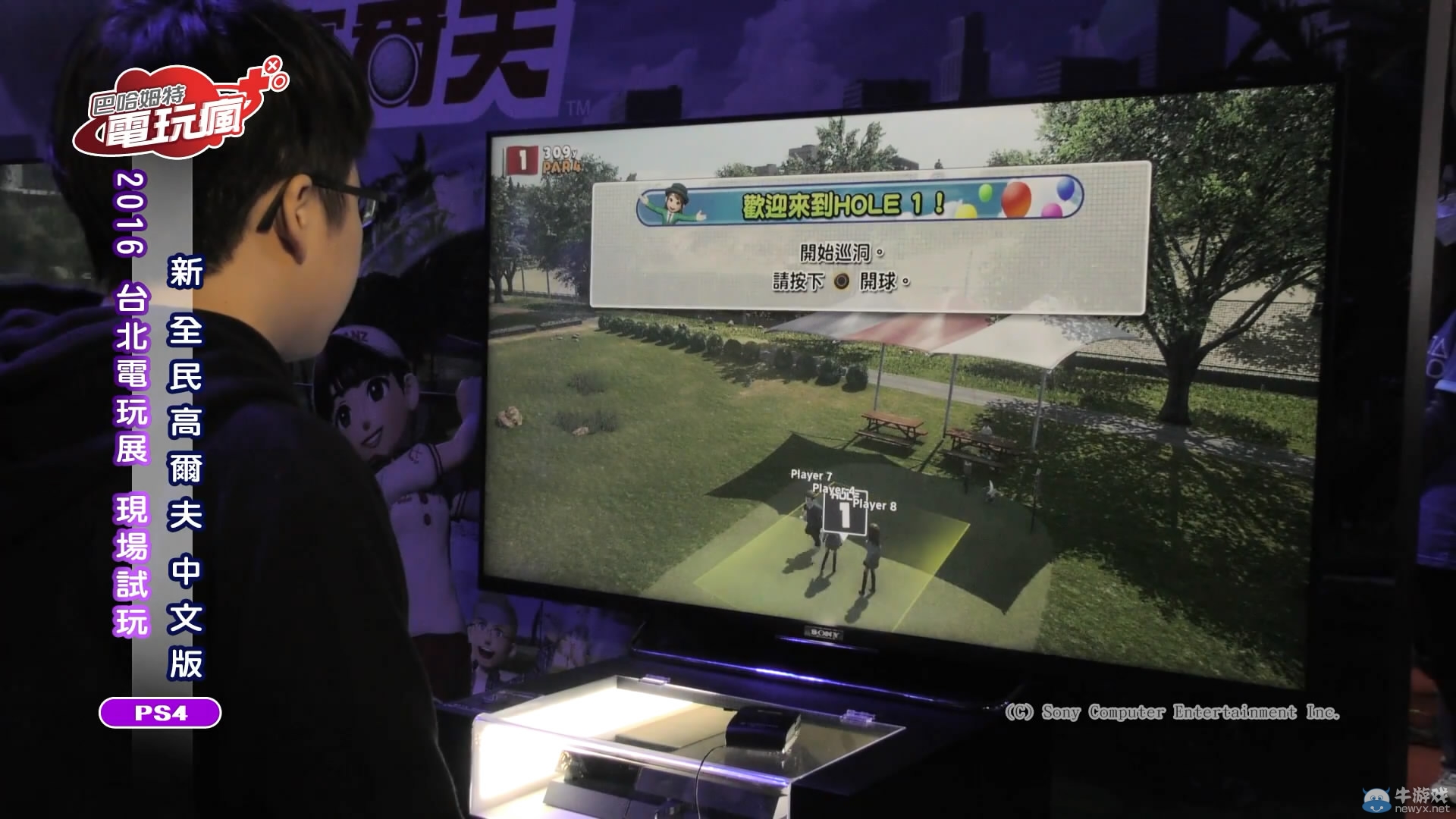 《新大眾高爾夫》中文版臺北電玩展現(xiàn)場試玩演示放出