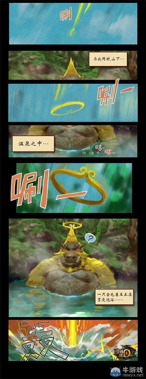 《怪物獵人OL》年獸傳說襲來 驅(qū)趕年獸領(lǐng)永久時(shí)裝