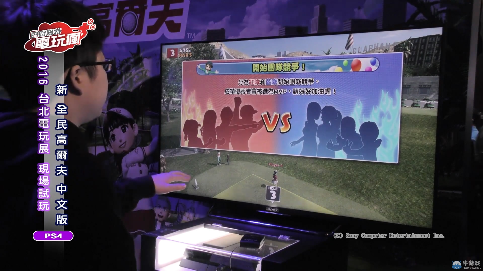 《新大眾高爾夫》中文版臺北電玩展現(xiàn)場試玩演示放出