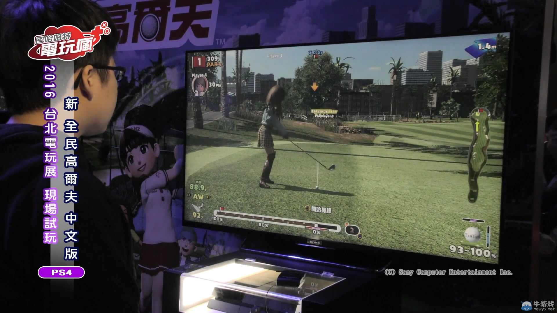 《新大眾高爾夫》中文版臺北電玩展現(xiàn)場試玩演示放出