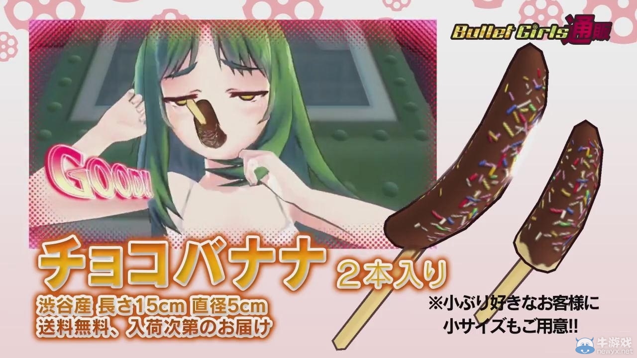 《子彈少女2》發(fā)布新福利預(yù)告 露內(nèi)褲動(dòng)作太污大贊