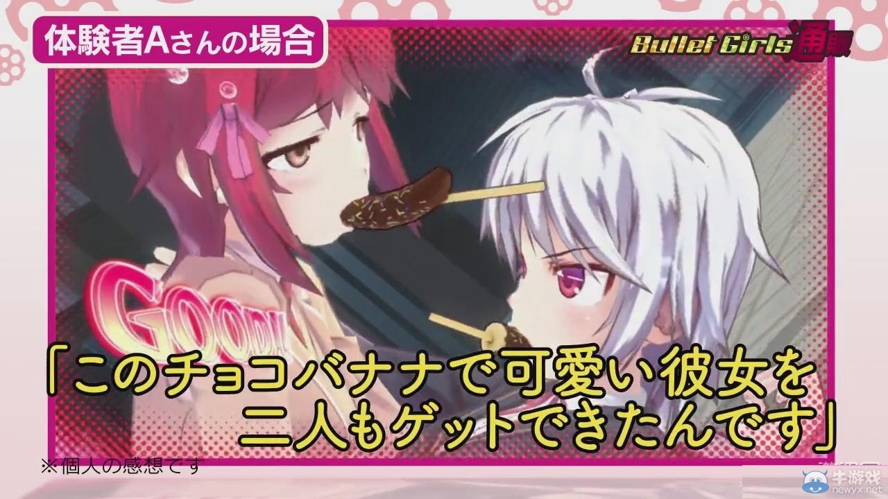 《子彈少女2》發(fā)布新福利預(yù)告 露內(nèi)褲動作太污大贊