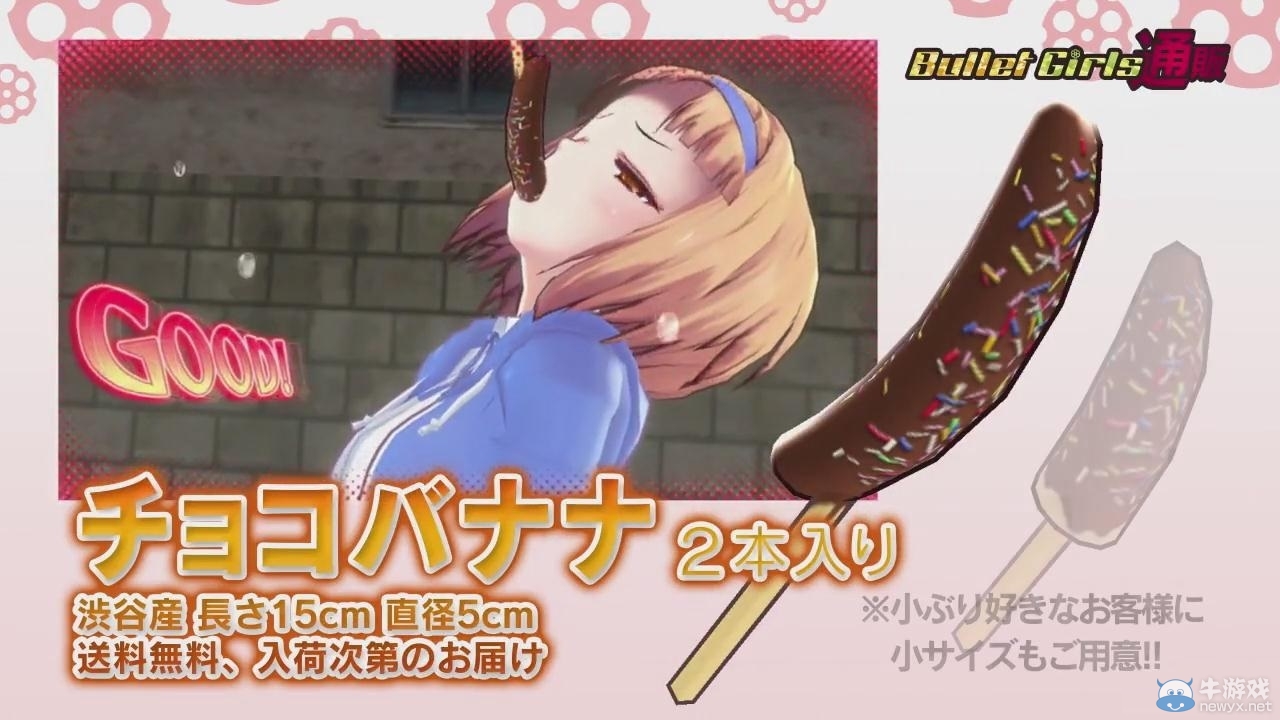 《子彈少女2》發(fā)布新福利預(yù)告 露內(nèi)褲動(dòng)作太污大贊