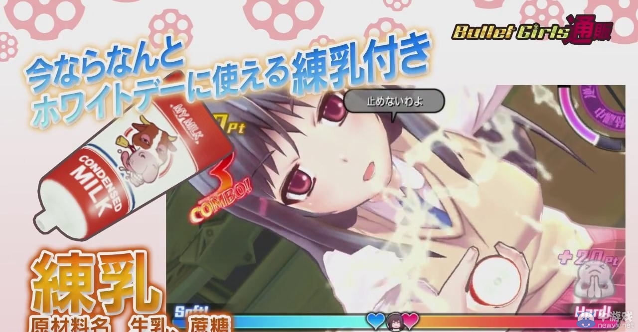 《子彈少女2》發(fā)布新福利預(yù)告 露內(nèi)褲動(dòng)作太污大贊