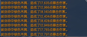 劍靈破天首飾套燭魔12段劍士 測試閻魔手鐲傷害