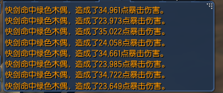 劍靈破天首飾套燭魔12段劍士 測試閻魔手鐲傷害