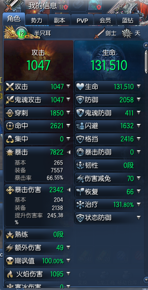 劍靈破天首飾套燭魔12段劍士 測試閻魔手鐲傷害