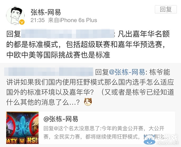 網易消息 2016國內賽事仍采用狂野模式