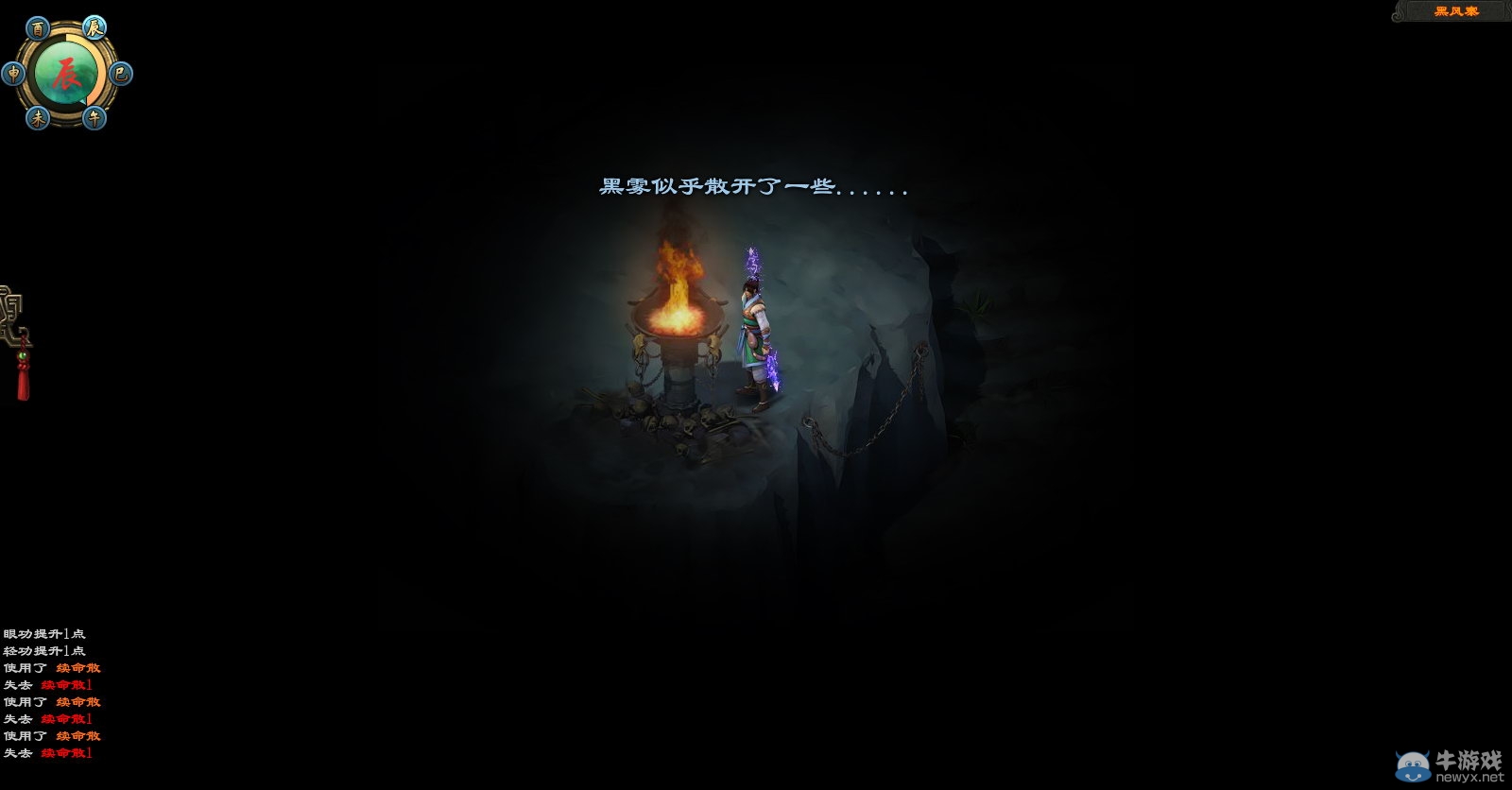 國(guó)產(chǎn)武俠巔峰作 《洛川群俠傳》發(fā)售日期正式公布