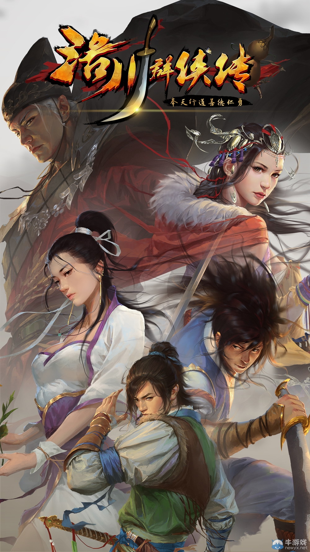 國(guó)產(chǎn)武俠巔峰作 《洛川群俠傳》發(fā)售日期正式公布