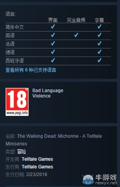 《行尸走肉：米瓊恩》Steam開(kāi)啟預(yù)購(gòu) 自帶簡(jiǎn)中售價(jià)43元