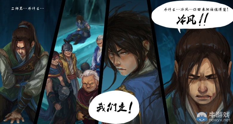 國(guó)產(chǎn)武俠巔峰作 《洛川群俠傳》發(fā)售日期正式公布