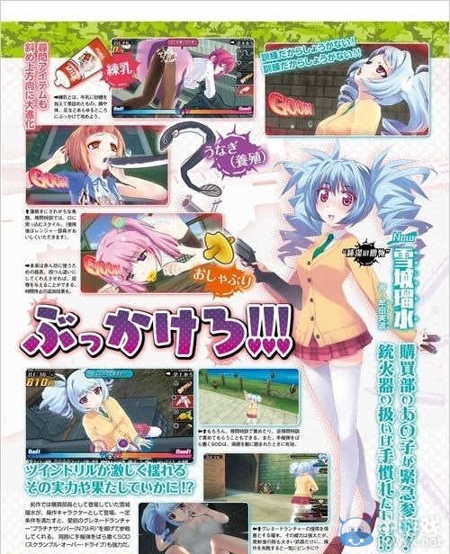 《子彈少女2》新雜志掃圖公布 新妹紙角色參戰(zhàn)