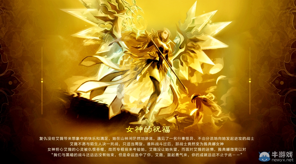 《英魂之刃》首款傳說(shuō)級(jí)皮膚今日首發(fā)！
