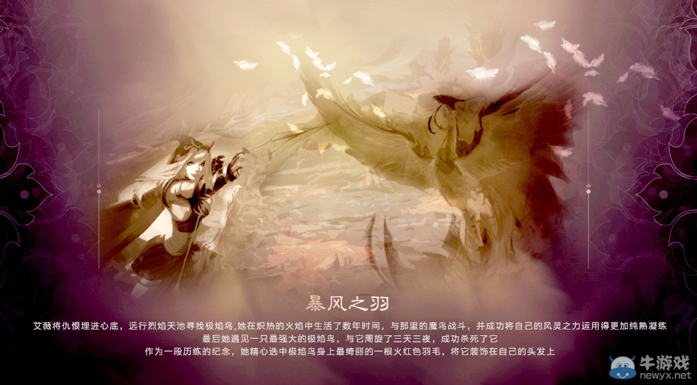 《英魂之刃》首款傳說(shuō)級(jí)皮膚今日首發(fā)！