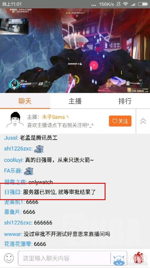 《守望先鋒》國服服務(wù)器已到位 正等待審批結(jié)果