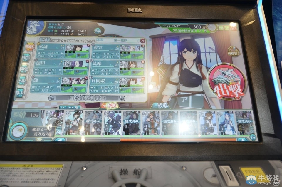 《艦隊收藏》街機版最新游戲截圖 美少女們任你選