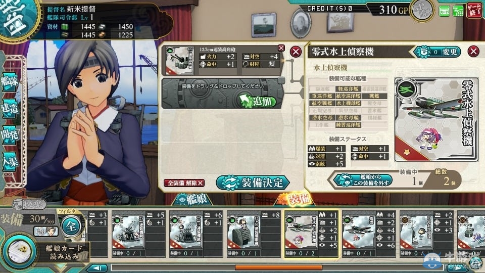 《艦隊收藏》街機版最新游戲截圖 美少女們任你選