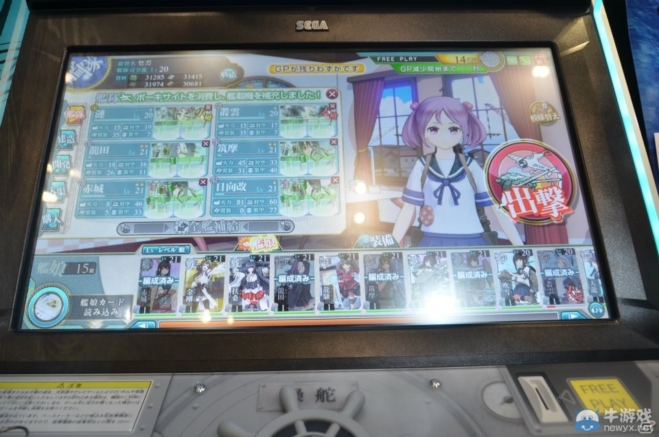 《艦隊收藏》街機版最新游戲截圖 美少女們任你選