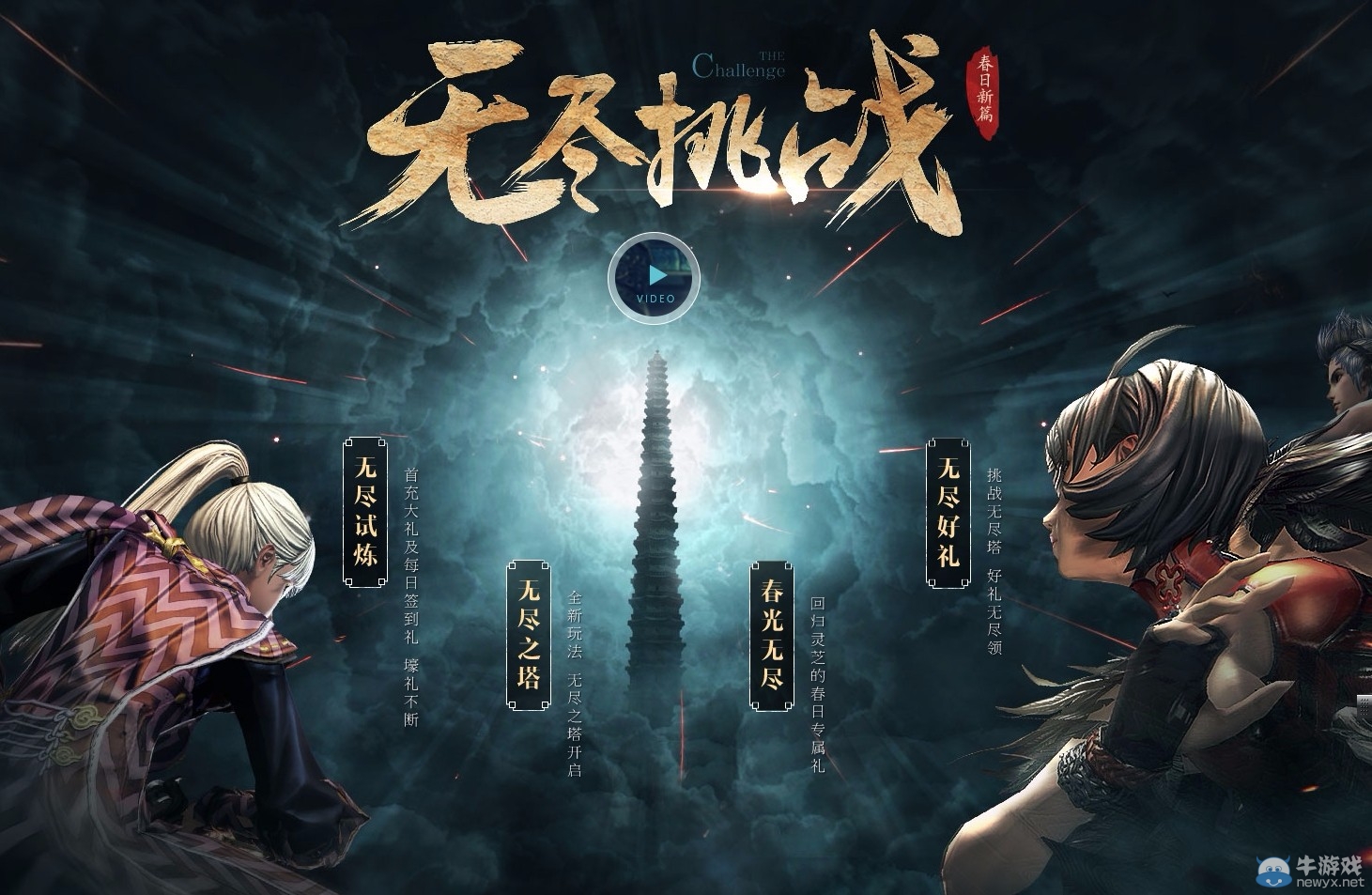 《劍靈》喜樂無極限！2月版本更新前瞻