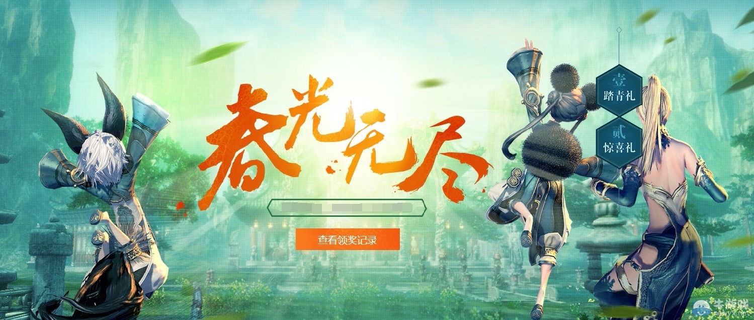 《劍靈》喜樂無極限！2月版本更新前瞻