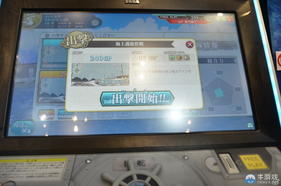 《艦隊收藏》街機版最新游戲截圖 美少女們任你選