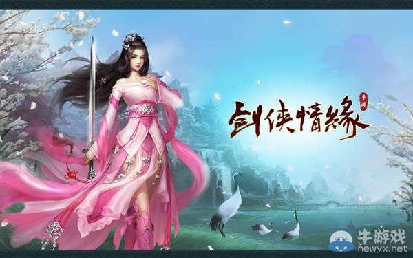 大爆料！騰訊游戲代理劍俠情緣手游口袋版