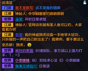 《天涯明月刀》神威大輕功又被調侃