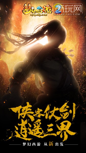 夢(mèng)幻西游2將有大動(dòng)作？全新懸念海報(bào)引爆猜想