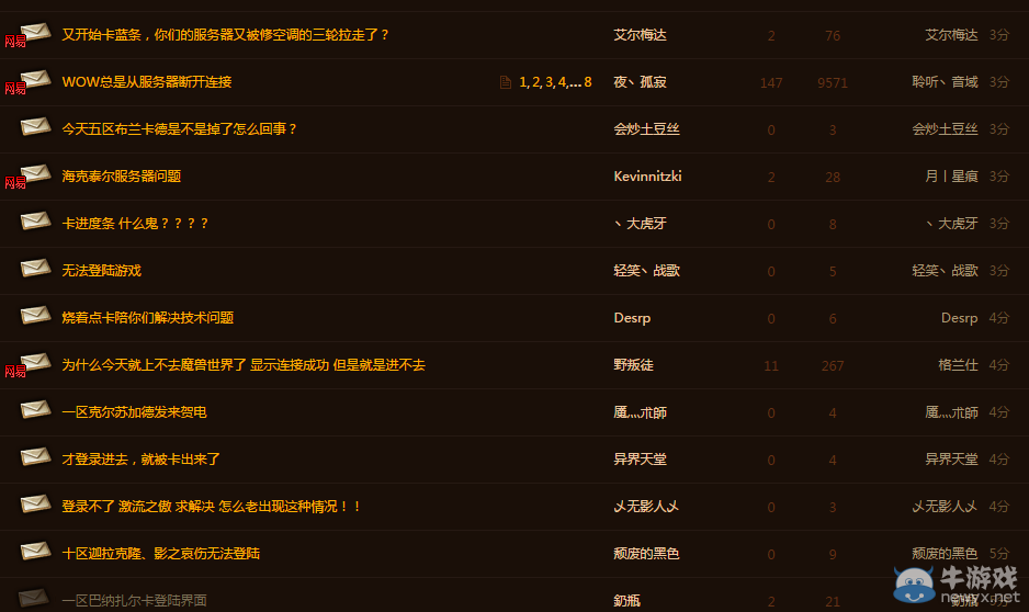 服務器大爆炸！魔獸世界國服大量玩家無法登陸