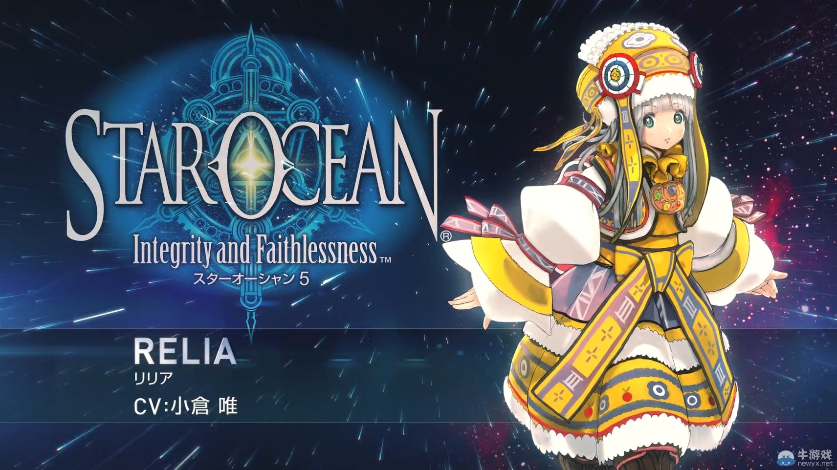 《星之海洋5：忠誠與背叛》Relia預告片 嬌小蘿莉身懷逆天神技