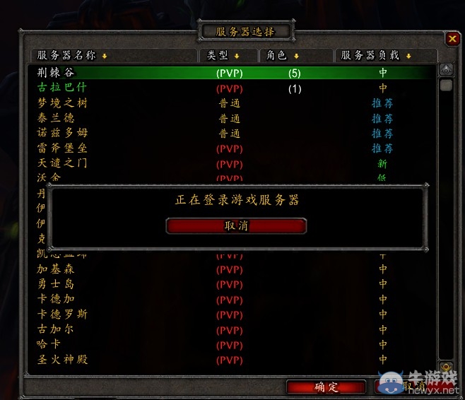 服務器大爆炸！魔獸世界國服大量玩家無法登陸