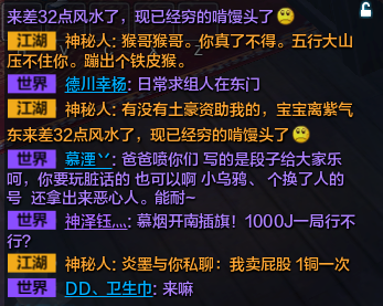 《天涯明月刀》神威大輕功又被調侃