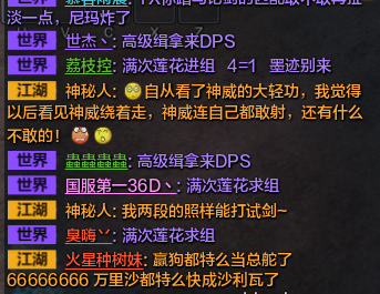 《天涯明月刀》神威大輕功又被調侃