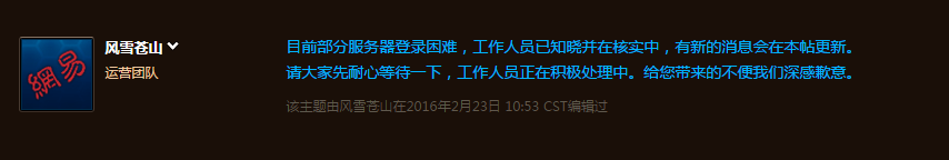 服務器大爆炸！魔獸世界國服大量玩家無法登陸