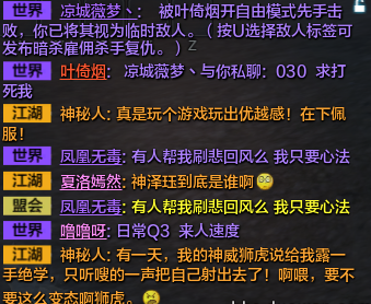 《天涯明月刀》神威大輕功又被調侃