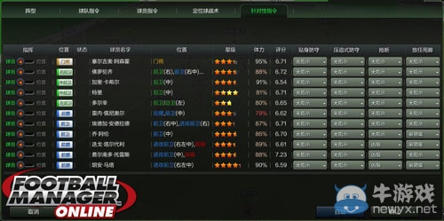 世嘉正統《足球經理ONLINE》登陸國內 征戰綠茵場