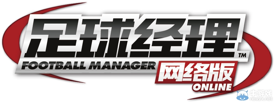 世嘉正統《足球經理ONLINE》登陸國內 征戰綠茵場