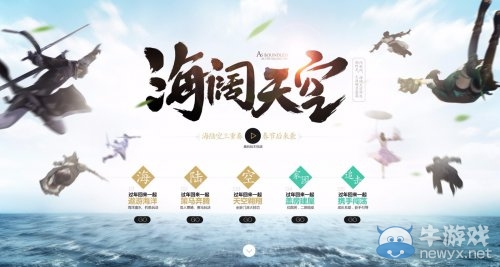 天涯明月刀海闊天空節(jié)后來襲