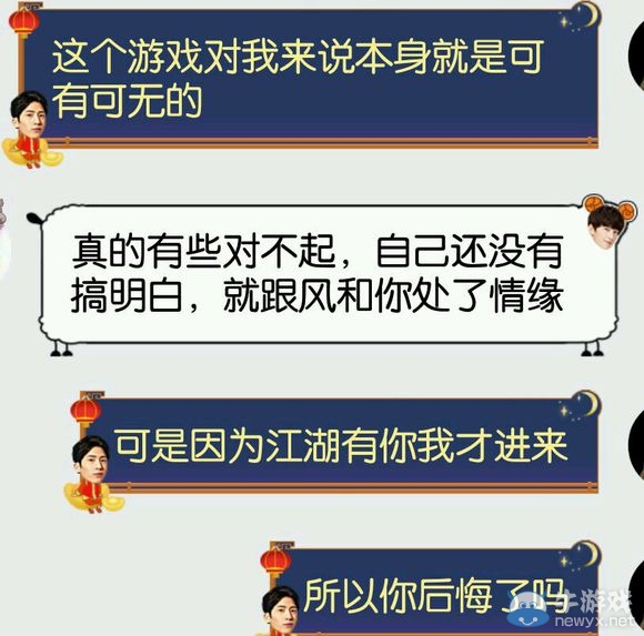 天涯明月刀818中那些往事 媳婦收徒我卻成渣男